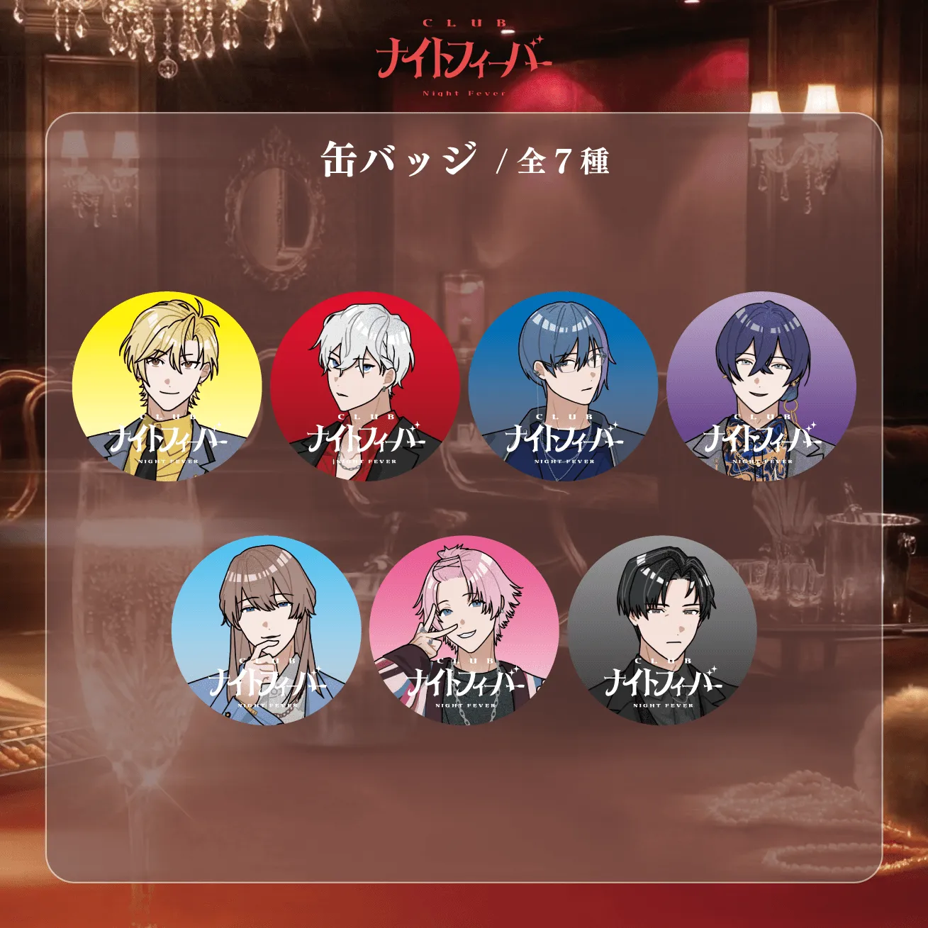 缶バッジ